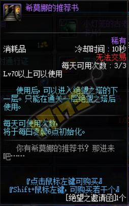 dnf遗忘河之水多少钱,dnf遗忘河之水滴图片