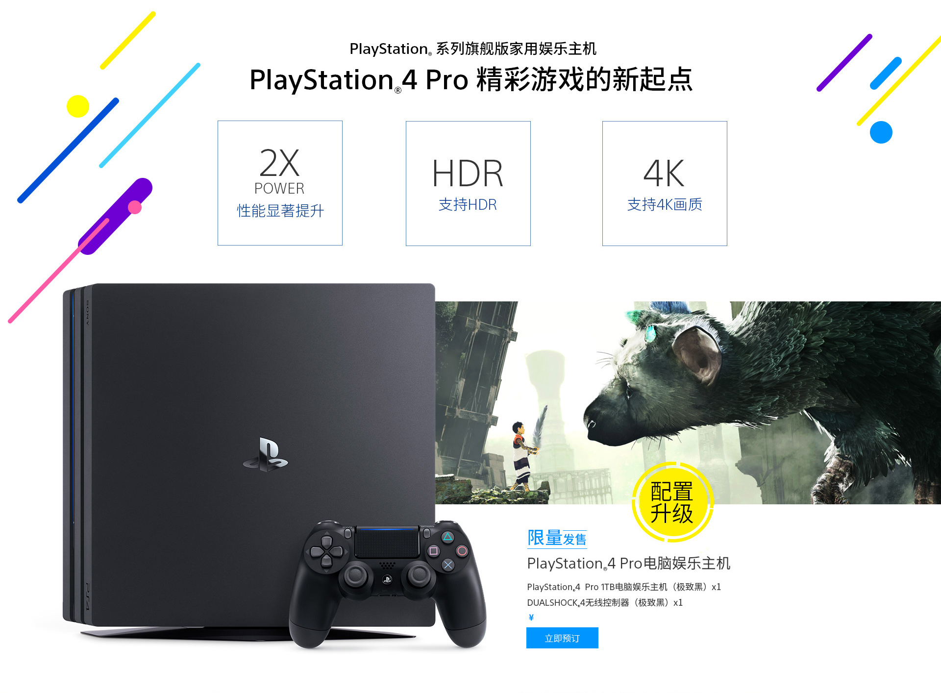 索尼ps4 pro如何区分国行和外版 (索尼ps4 9.0)