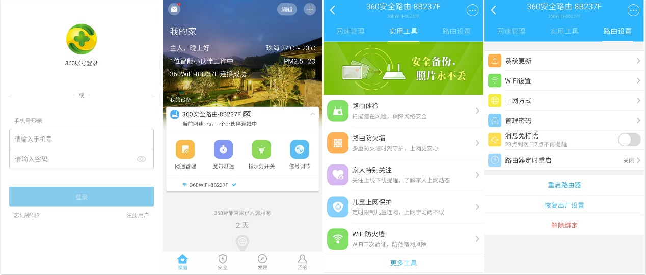 荣耀路由2s对比小米路由4a千兆版,小米路由器3g对比荣耀路由x20