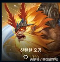 韩服龙瞎是不是直售 (韩服龙瞎可以买吗)