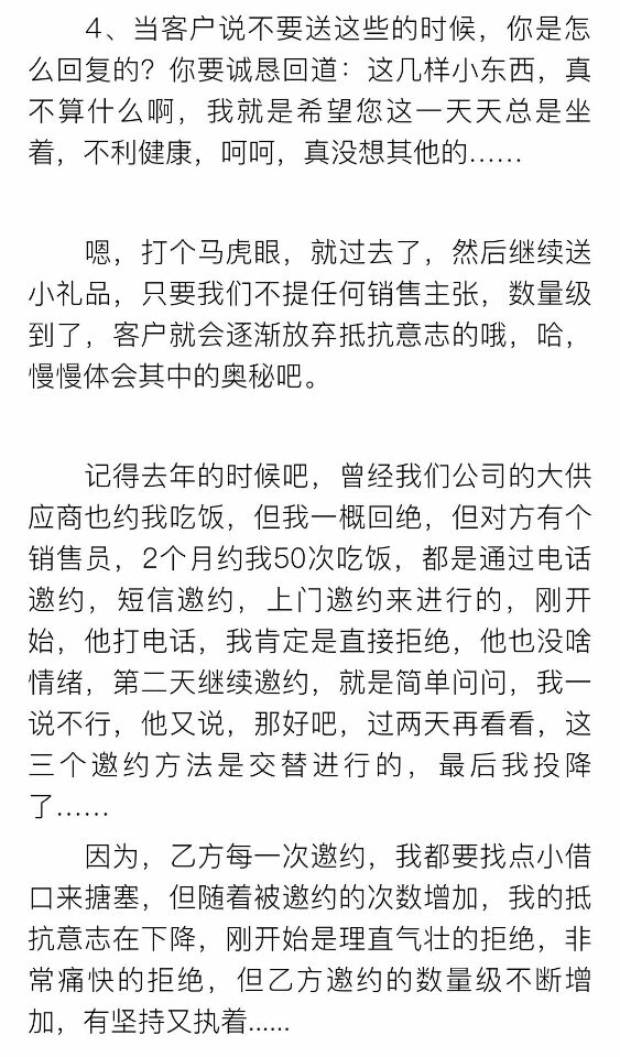 客户拒绝两次还怎么送礼,客户送礼被拒怎么再跟进