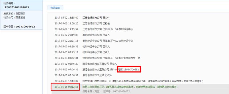 教你识别淘宝卖家10大骗术 (淘宝卖家要规避的卖家骗局)