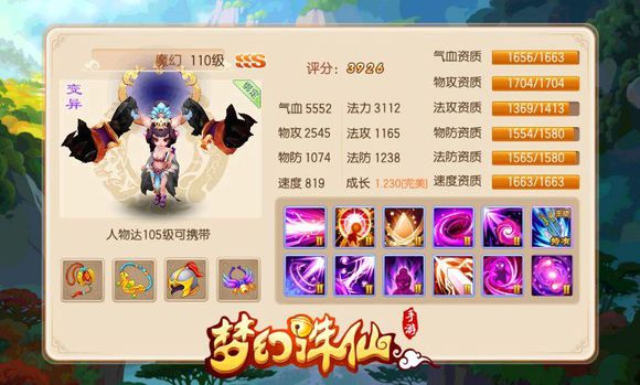 梦幻诛仙手游10亿元宝版本,梦幻诛仙妖兽化生技巧