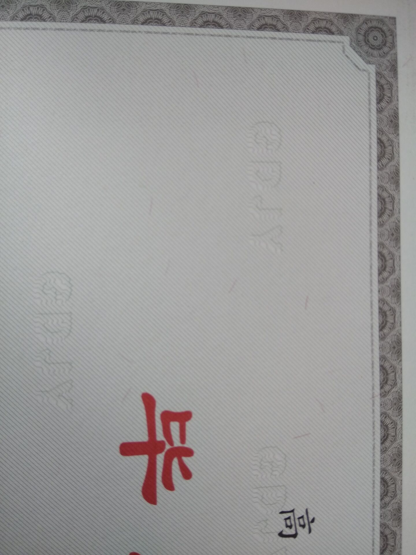 如何辨别别人学历,怎么辨别一个学历是真的还是假的