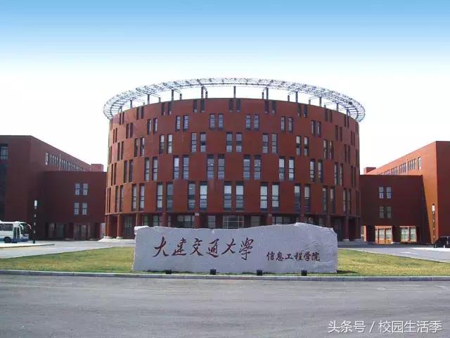 大连理工丑闻,大连理工大连海事东北财经