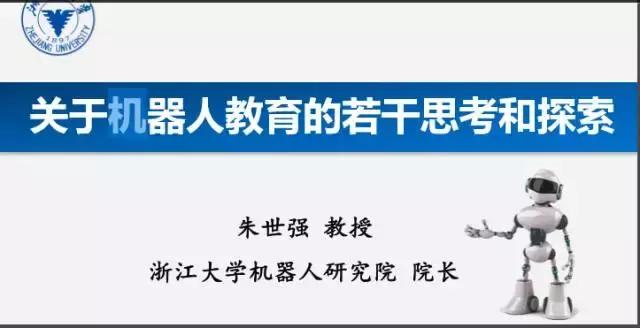 自主移动机器人三大痛点,如何看待机器人教育