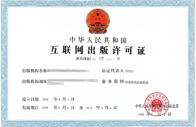 互联网公司三级资质,互联网企业必办资质