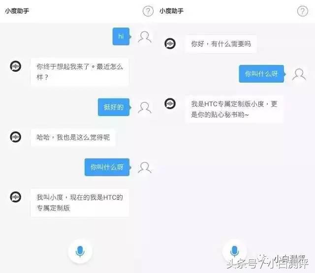 手机会说话了吗,htcu11+能设置通话录音吗