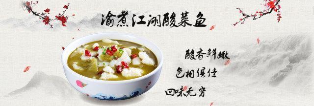 渝煮江湖酸菜鱼,渝煮江湖菜单都有什么