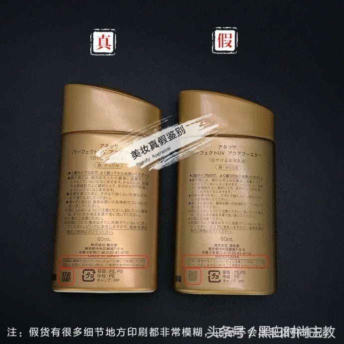 安耐晒90ml150元是假货吗,美妆正品鉴别