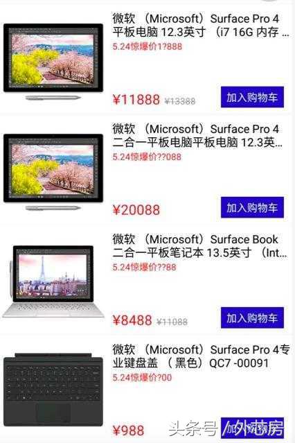 surfacepro4发布,surfacepro4现在还值得买吗
