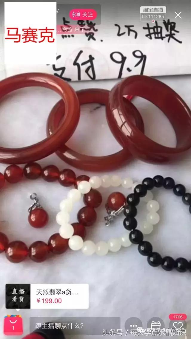 直播卖水晶赚钱吗,直播买的水晶