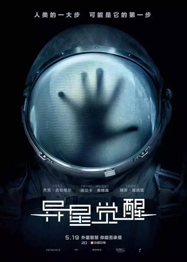 比异形更可怕的科幻片,异形独一无二的史诗级科幻电影