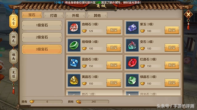 《天龙八部》手游评测:近800MB的包体让我的手机有点烫