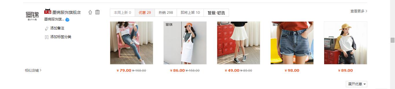 我收藏的店铺哪里看,我收藏的淘宝商品在哪里找