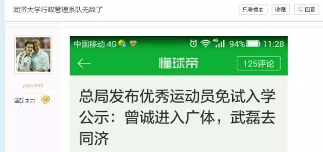 同济大学行政管理系队无敌了？