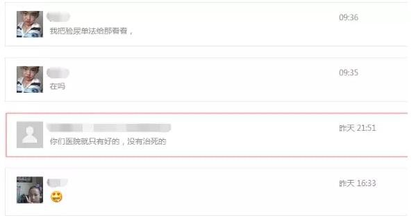在医院治疗情况没有好转反而严重,治疗前后数据不符合正态怎么办