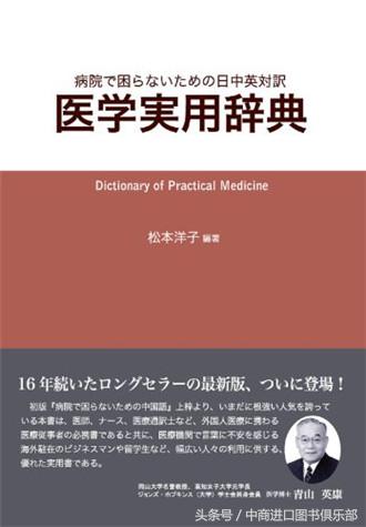 学日语21,学日语100个单词
