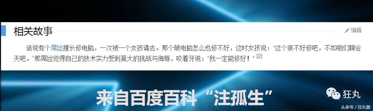 如果一个连杀毒软件都不会装的妹子找你修电脑，你就给她这份攻略