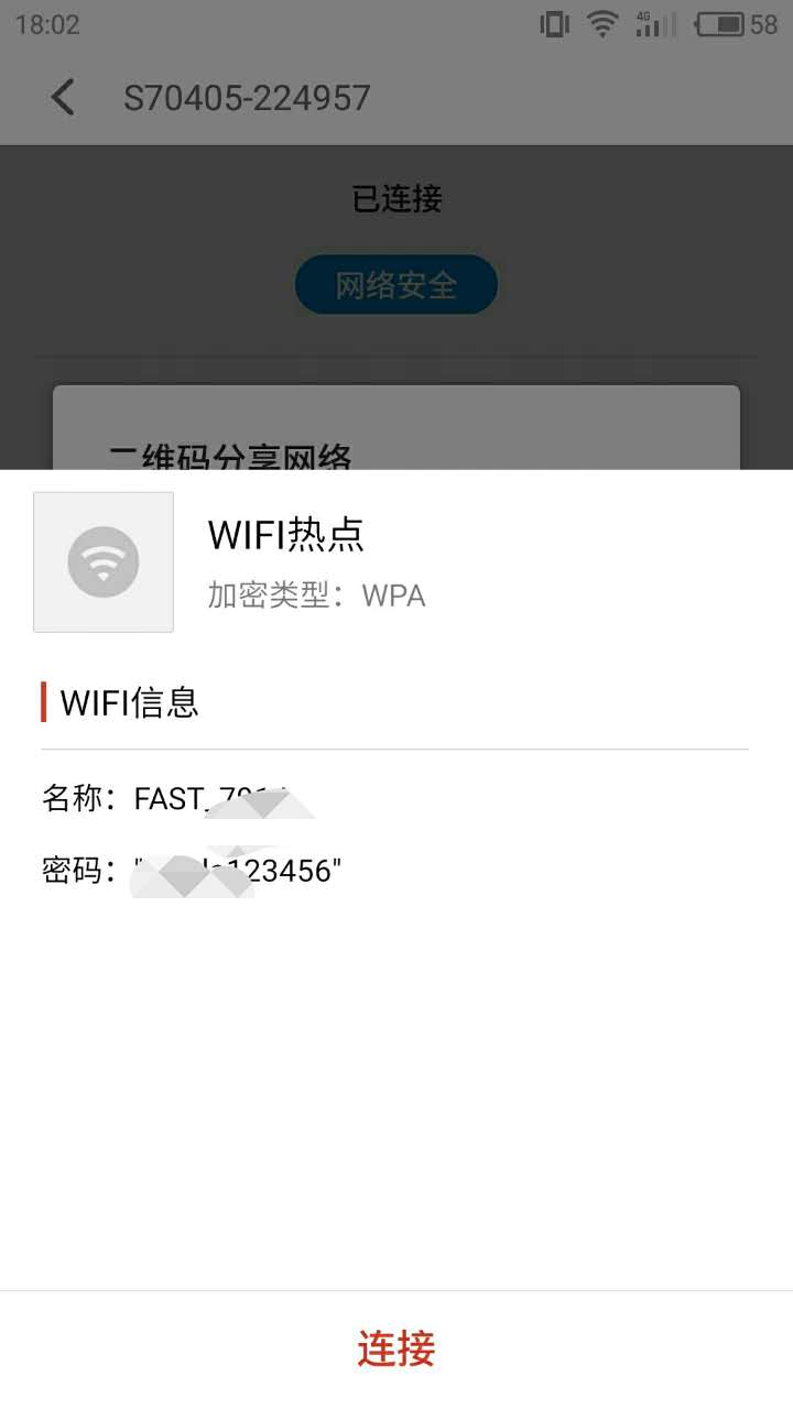 密码破解第二弹之WiFi密码破解