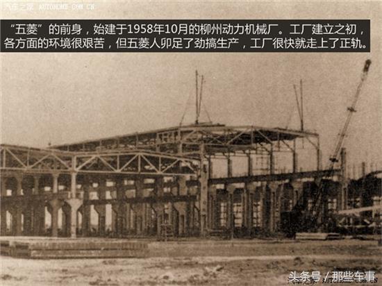 当年的五菱神车,五菱神车传奇事件