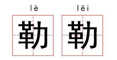 懵,měng逼，怼,duì人，流行语你确定没读错？