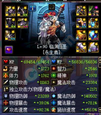 DNF复仇有什么无敌技能,dnf版本复仇职业排名