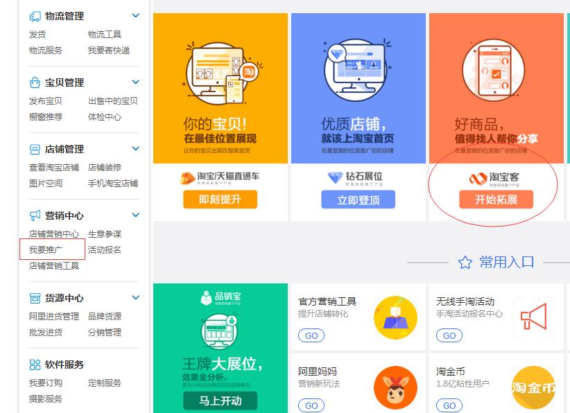 怎么样找淘客,淘客的推广渠道有哪些