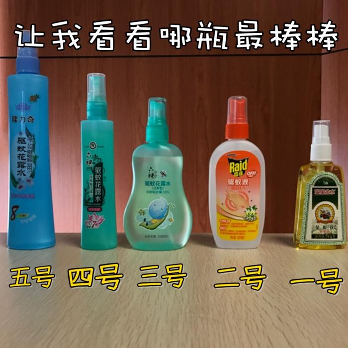 防蚊水婴儿专用排行榜第一名,宝宝防蚊水推荐