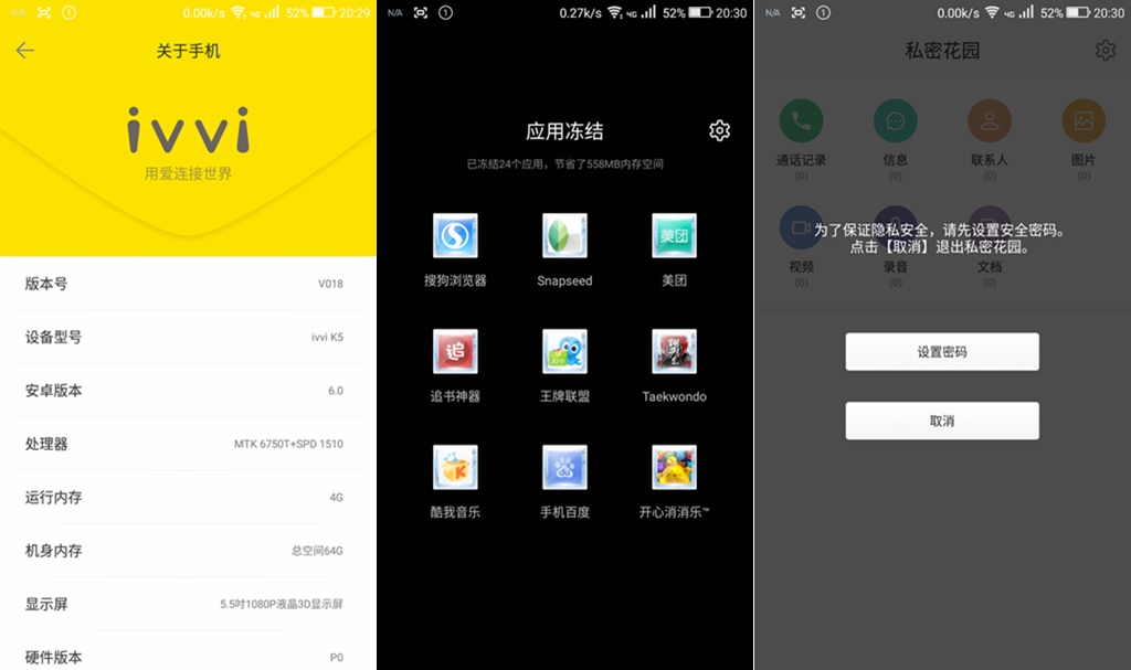 ivvik5手机,ivvi手机好用吗