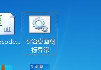 office2007图标显示异常,wps导致office图标异常修复