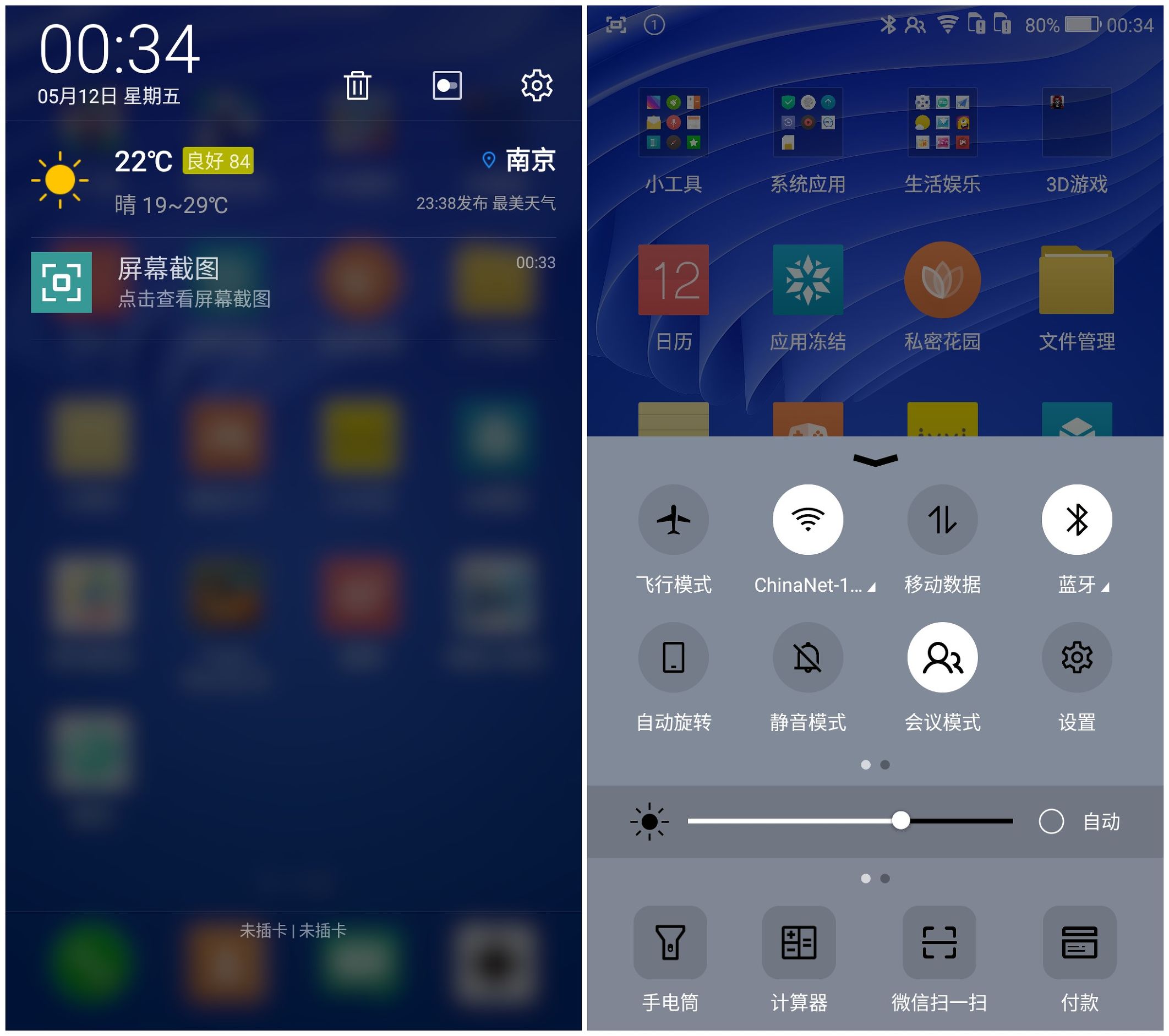 不一样的视角让你享受感官盛宴-ivviK5裸眼3D手机体验