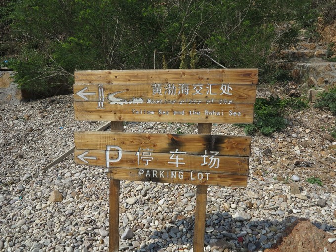 烟台蓬莱长岛两日游景色美极了,烟台长岛三日游攻略