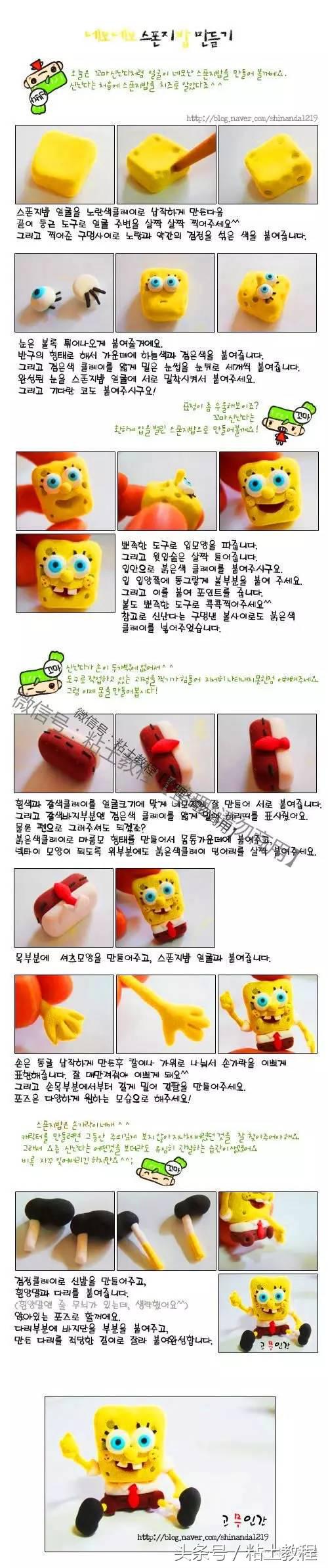 用彩泥来做海绵宝宝,海绵宝宝动画片橡皮泥手工制作