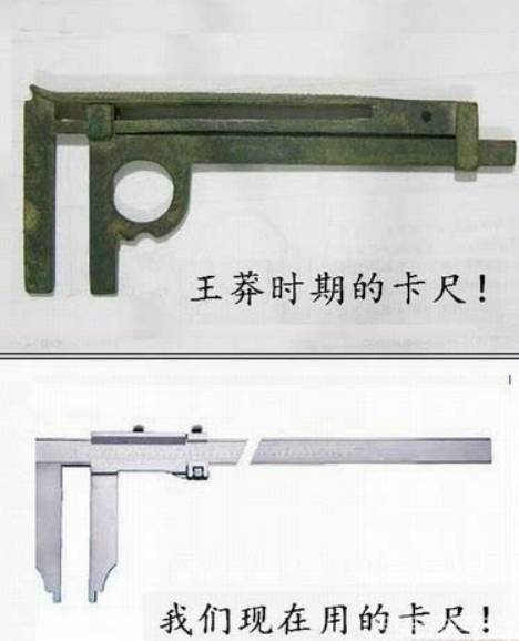 两千年前的王莽竟有这些超前意识和发明，你觉得他会是穿越者吗