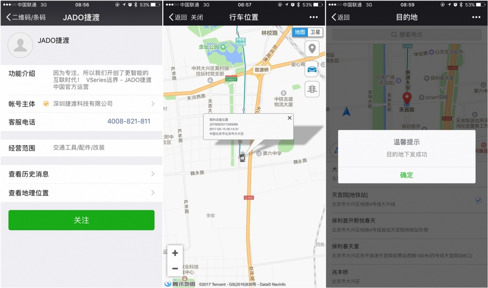 捷渡后视镜600,捷渡远界v780评测
