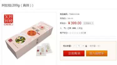 “接班人”已现身东阿阿胶的桃花姬何去何从？