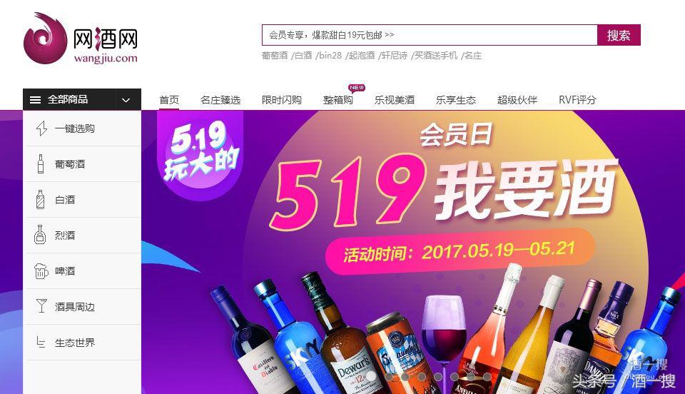 网购红酒哪个品牌好,网购进口酒哪个平台最好