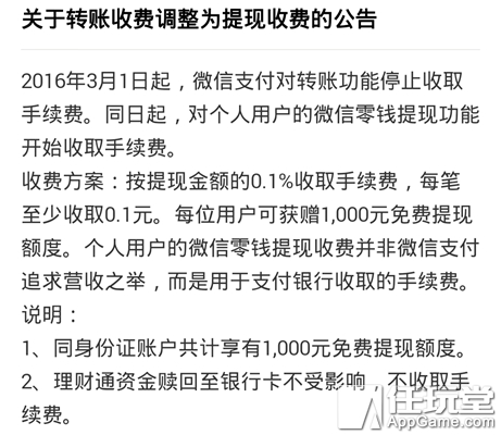 微信零钱免费提现额度消失了,零钱提现没到账能撤回吗