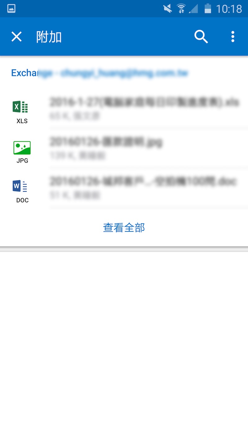 outlook快速上手,outlook强大的功能