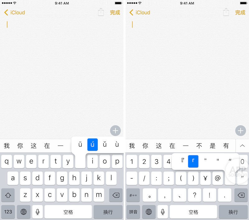 ios自带输入法很卡,ios自带输入法弊端