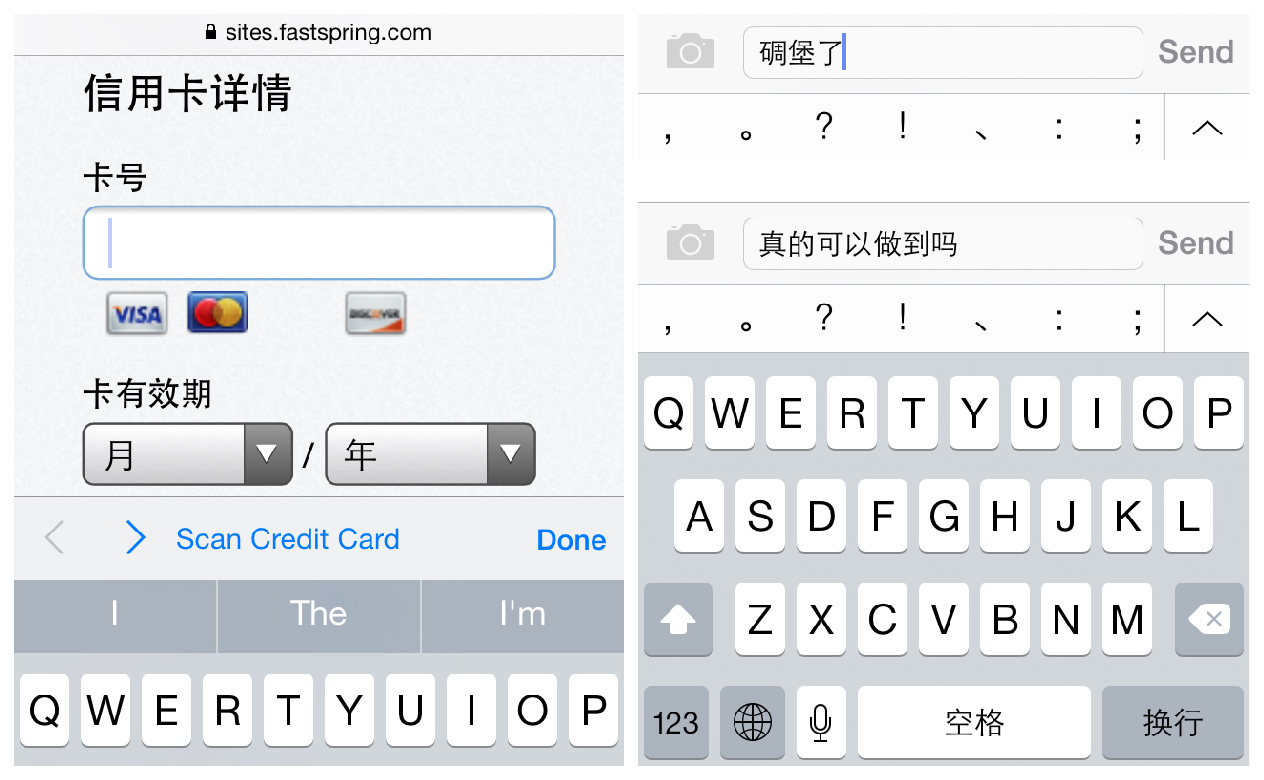 ios自带输入法很卡,ios自带输入法弊端