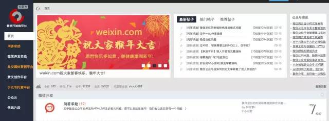 三千万买下weixin.com又怎样,腾讯免费拿回来