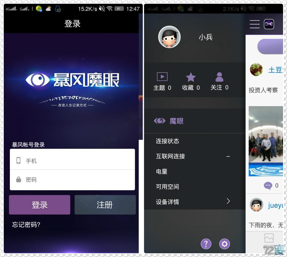 鏆撮鐢靛奖閲岀殑榄旂溂,鍏夐亣鏆撮榄旂溂涓夊眰