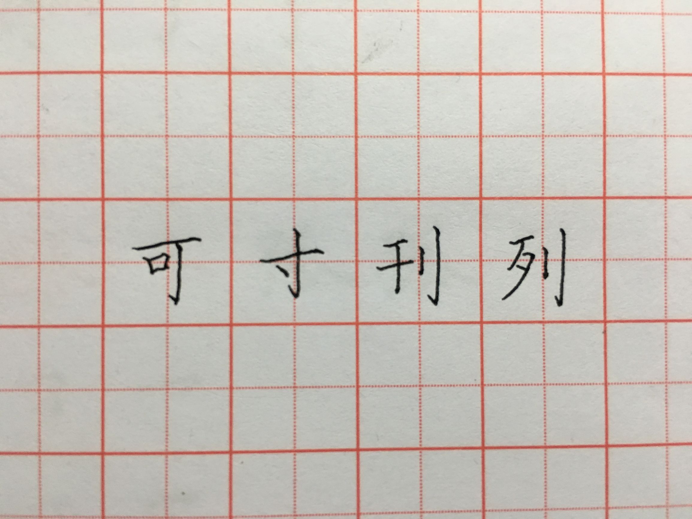 初学者零基础选什么样的钢笔,又细又滑初学者钢笔推荐