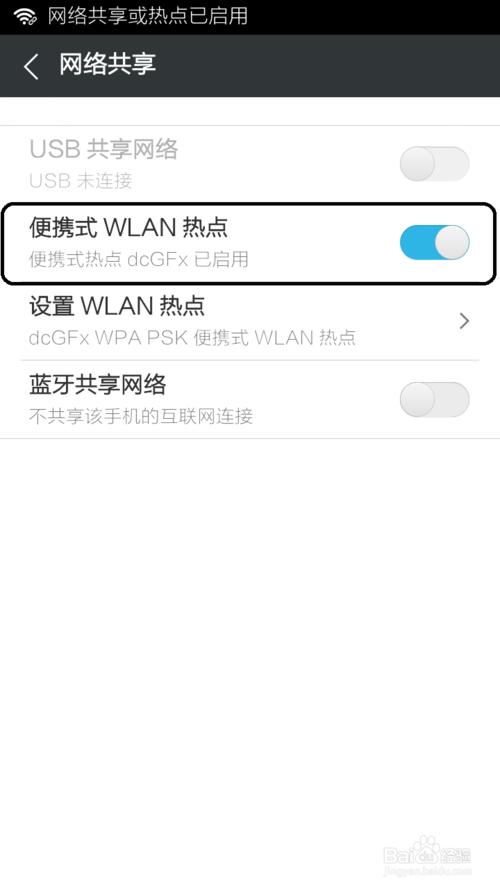 如何让手机变成wifi放大器,怎样将手机变成wifi路由器
