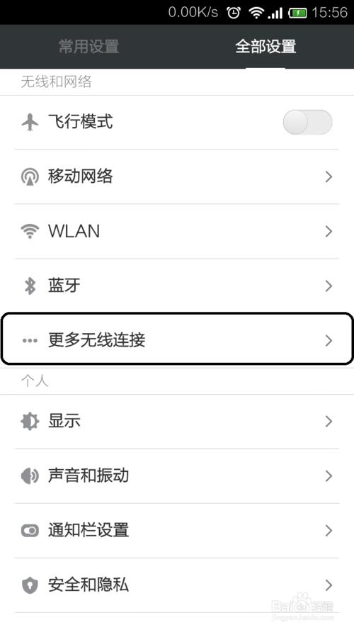 如何让手机变成wifi放大器,怎样将手机变成wifi路由器