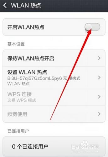 如何让手机变成wifi放大器,怎样将手机变成wifi路由器