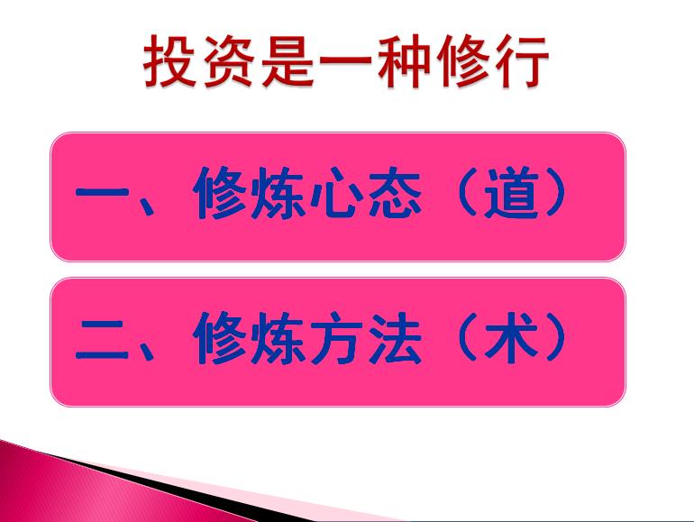 股市每日操盘操作技巧,股市赢家操盘跟庄实战技法