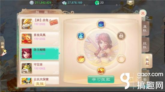 搞趣网,搞趣网攻略